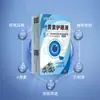 Gotas para Ojos de Cuidado Desechables de Luteína Zou Run'An para Lágrimas en el Viento, Mismo Estilo que Douyin y Kuaishou, Se Pueden Usar con Lentes de Contacto
