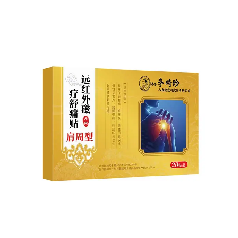 肩周型