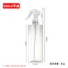 Frasco Spray Transparente 150/500ml PET Tipo Gatilho Pistola de Mouse Borrifador Pequeno Frasco Spray Névoa Fina de Álcool Frasco Vazio Cosmético
