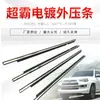 Adecuado para Toyota 4Runner Speedmaster 10-20 Tiras Retenedoras de Agua Exteriores para Vidrio de Ventana Galvanizado Producidas por Fabricantes