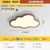 Lâmpadas Criativas Cor Noz Nuvem Estudo Quarto Principal Nova Lâmpada de Quarto Estilo Chinês Lâmpada de Teto Quarto de Crianças Lâmpada de Sala