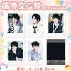 Mercancía de Celebridades Polaroid Autografiado Lu Mu Wang Lu Jie Ma Jiaqi Song Yaxuan Liu Yuning Song Yuqi Colección Mismo Estilo