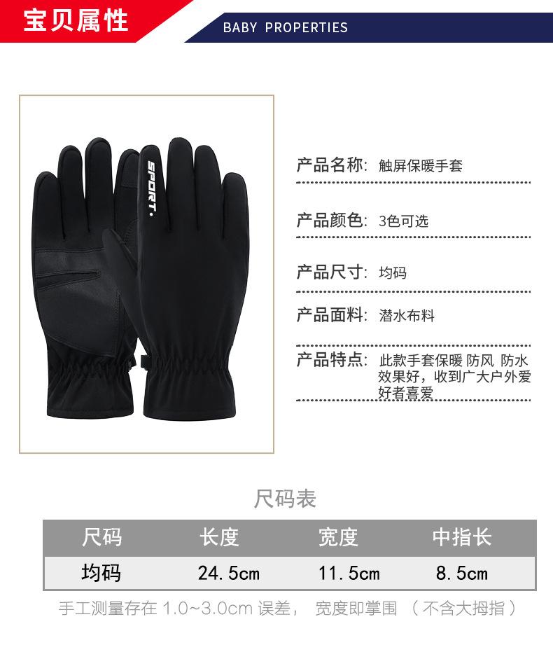 滑雪手套_06.jpg