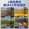Papel especial absorbente de amarillo para acuarios, elimina el amarilleamiento, elimina el olor a pescado, purifica el agua, absorbe físicamente el color sin dañar a los peces, material de filtración para acuarios