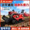 Motocultivador Rotativo Doméstico Tipo Esteira, Nova Máquina Revolvedora de Solo, Arado e Enxada Agrícola, Cultivador de Esteira de Quatro Rodas para Afrouxamento e Escavação do Solo