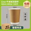 Tazas de Café, Vasos Desechables para Café, Vasos de Papel para Té de Leche, Empaques Especiales para Llevar con Tapas, Vasos Comerciales para Bebidas Calientes con Logo