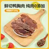 Golosinas de Carne Seca de Pato para Perros, Carne de Pato Deshidratada al Aire, Carne Pura de Pato Secada para Mascotas, Golosinas Masticables para Cachorros, Premios de Entrenamiento, Carne Seca de Pollo