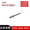 N91078801 N 910 788 01 É Adequado para Audi Volkswagen Skoda Levantador Rebite Pop 6.4*10