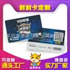 Tarjetas de Rascar para Contraseñas, Tarjetas con Código QR Variable, Tarjetas de Postventa, Tarjetas de Canje de Rascar Variables, Fabricante de Impresión de Tarjetas