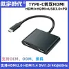 Nueva estación de acoplamiento TYPE-C a doble HDMI cuatro en uno TYPEC a doble HDMIConcentrador USB estación de acoplamiento