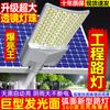 Luz solar para jardín, iluminación rural para interiores y exteriores, luz de calle de inducción doméstica, luz LED de alta potencia, protección contra rayos a prueba de agua