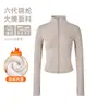 Conjunto de Yoga de Bloques de Color de Alta Gama con Cárdigan de Cremallera de Cuello Alto y Conjunto de Pantalones de Yoga Ajustados de Cintura Alta con Sensación de Piel Nude