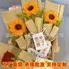 Producto Terminado Palo retorcido Capa única Girasol Accesorios gratis Decoración del hogar Tejido Día de San Valentín Chino Día del Maestro Regalo