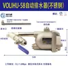 Tanque de Ar Compressor Válvula de Drenagem Automática Volihu-58 Válvula de Drenagem da Bomba de Ar Drenagem Automática de Perda Zero