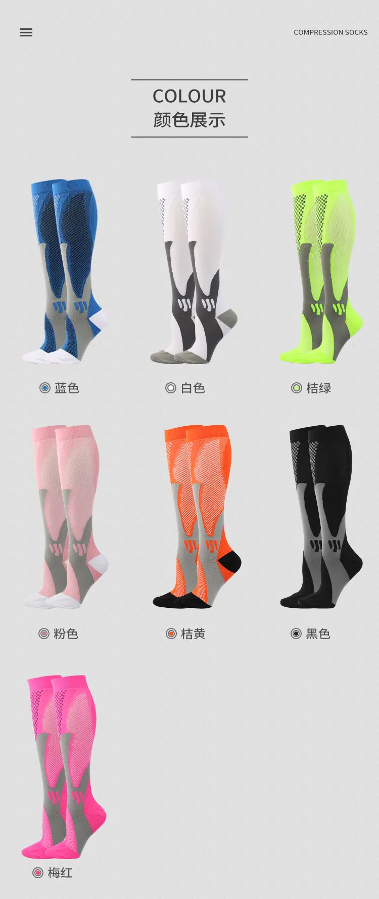 足球压力袜_06.jpg