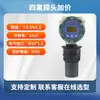 Medidor de Nivel de Líquido Ultrasónico a Prueba de Explosiones Anticorrosión Medición de Nivel de Agua Sin Contacto Control Automático Inteligente Yt-Cyw10Aex