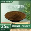 Extracto de Saponaria 10:1, Suministrado por el Fabricante Shaanxi Huike, en Stock para la Venta con Envío Gratuito y Entrega de Muestras, Polvo de Saponaria