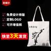 Bolsa de lona de algodón ecológica y creativa, personalizada de fábrica, con impresión publicitaria, portátil, con logotipo personalizado