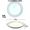 14-24cm Amarelo Nostálgico Tradicional Antigo Prato de Esmalte Prato para Espetinho de Fondue Restaurante com Tema Nostálgico Prato de Lanche Branco