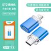 Adaptador OTG Type-C para USB 3.0 para Celular Apple Huawei Xiaomi Adaptador Extensor
