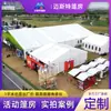 Carpas Grandes para Eventos al Aire Libre a Largo Plazo o Temporales de 20m de Luz Solar a Prueba de Lluvia Toldo de Celebración para Bodas y Banquetes