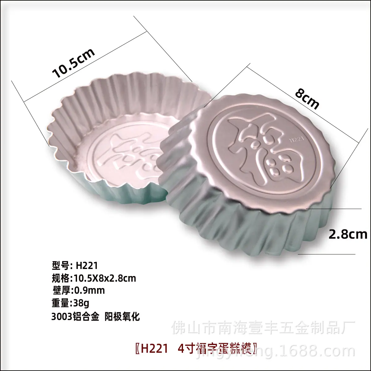 H221福-00002中文.jpg