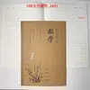 Huanmei 18K Grande Caderno de Lição de Casa de Couro para Alunos do Ensino Fundamental e Médio Capa de Couro Flor Ameixeira Orquídea Bambu Crisântemo Caderno por Matéria com Pinyin