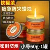 Vela de Prevención de Desastres de Emergencia Sin Olor Iluminación para Apagones del Hogar Exterior a Prueba de Viento Respaldo Supervivencia de Emergencia Vela de Emergencia a Prueba de Viento