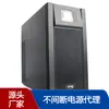 Agente de Fuente de Alimentación Ininterrumpible Costar UPS Tipo Online YDC9110S 10KVA/8000W Entrada Única Salida Única