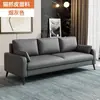 Sofá de Escritório Moderno Minimalista para Recepção, Três Lugares, Adequado para Apartamentos Pequenos, Escritório Duplo, Uso Comercial, Combinação de Couro Resistente a Arranhões de Gato