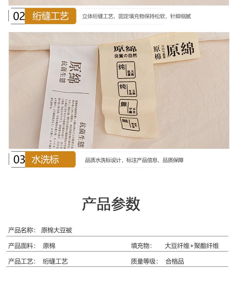 被子详情页_17.jpg