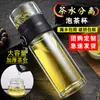 Taza personalizada de cristal grueso para preparar té, Taza con separación de té y agua, Taza portátil transparente con aislamiento al vacío y asa, Taza de negocios