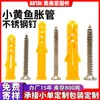 Corvina Amarilla Pequeña Tubo de Expansión de Plástico Tornillo de Expansión de Acero Inoxidable Tapón de Expansión Interno Tornillo de Expansión Tapón de Goma Tornillo Autorroscante M6