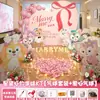 Propuesta Decoración Interior Día de San Valentín Atmósfera Romántica Accesorios Escena de Confesión Decoración de Ceremonia Suministros Fondo Tablero Kt