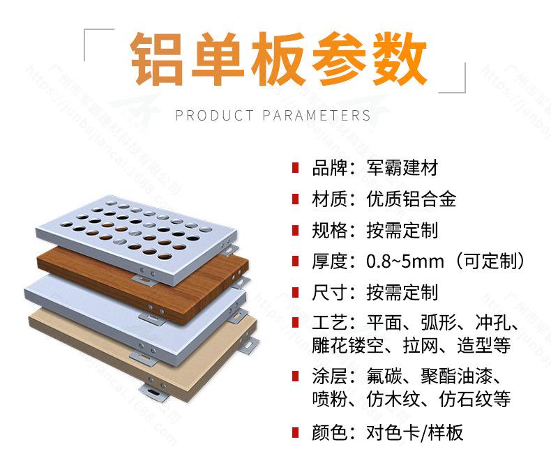 2023铝单板详情-有水印_10.jpg