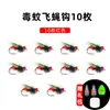 Señuelo de anzuelo para pesca de micro-pesca de Griffith, Cebo de imitación de insectos para peces blancos, Peces de boca de caballo y Peces de boca superior