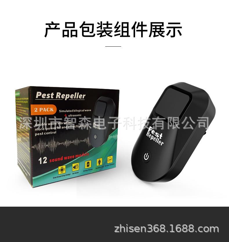 驱虫器2_18.jpg