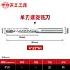 Cortador de grabado Tiangong 3.175 fresa espiral de un solo filo herramienta de cabeza de corte para máquina de grabado de control numérico por computadora cortador de un solo filo