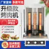Máquina de Barbacoa Turca a Gas, Parrilla Giratoria Automática Comercial para Sándwiches de Carne Brasileña, Máquina Eléctrica de Barbacoa para Mezclar Arroz