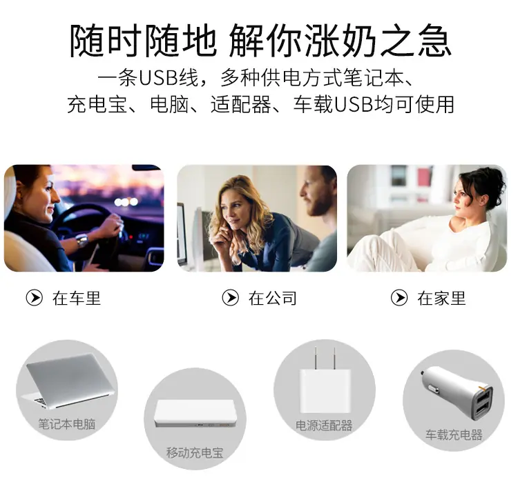 电动吸奶器Electric breast pump