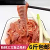 Restos de salmão resfriados, pedaços grandes de carne escura, 500g, a camada de detritos sob a pele do peixe e no corpo do peixe, atacado