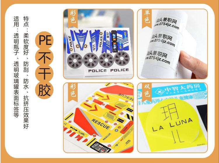 不干胶详情页_11.jpg