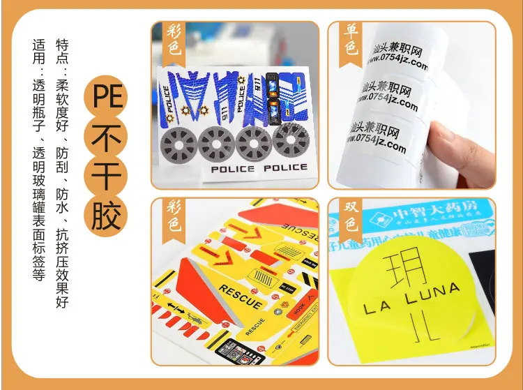 不干胶详情页_11.jpg