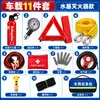 Kit de emergência para carro, ferramentas de assistência rodoviária para carro, equipamentos de emergência para viagens de carro, atacado de suprimentos de segurança para carro