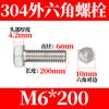 Tornillo hexagonal exterior de acero inoxidable 304, perno de cabeza hexagonal, tornillo Daquan M3M4M5M6M8M10M16