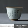 Copa de Degustación de Té Horno Ru Apertura Juego de Té Kung Fu Ru Tao Copa Individual Tazón de Té Doméstico Poesía Cerámica Gruesa