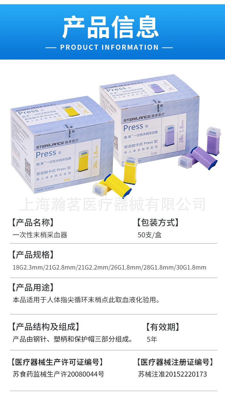 施莱采血器详情页_06.jpg