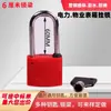 Caja de Medidor Eléctrico Cerradura Impermeable y a Prueba de Óxido Cerradura de Acero Plástico Candado de Seguridad para Equipos Candado para Puerta de Gabinete Candado de Propiedad para Caja de Medidor