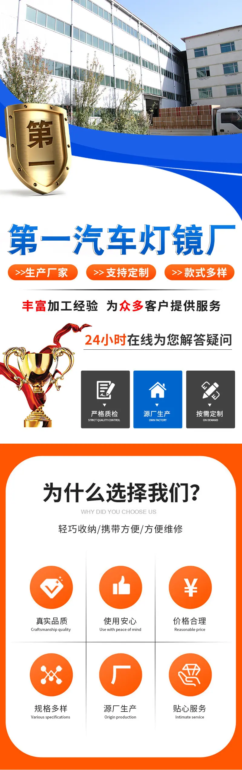 第一汽车灯镜后边加个厂字