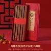 Palillos de Secuoya para el Hogar Souvenirs de la Reunión Anual de la Empresa Madera de Ala de Pollo Sándalo Rojo Caja de Regalo Regalos Empresariales Madera Maciza